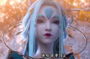 优质国漫：推荐15部国漫  你看过几部