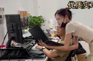 果然，这才是我们需要的实习生