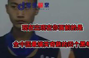 史上最炸裂奇葩沙雕的四个黑帮组织！