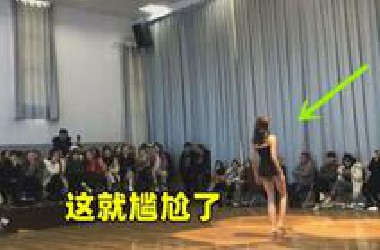 大型社死尴尬场面 ，尴尬真的无处不在