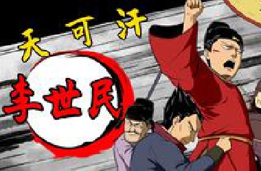 22岁，事天策上将