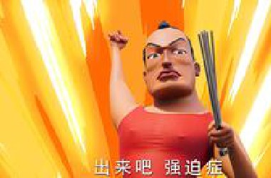 创业的第100种方法
