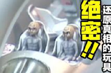 上世纪还原外星UFO的绝密玩具！被我们找到了！【玩大的博物馆】