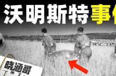 人类历史上第一次徒手捕捉到UFO，拆解了它，并且品尝了它的味道