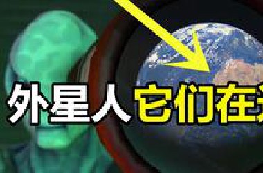 人类历史上惨遭封杀的UFO事件，恐怖细节难以想象，你一定没见过！