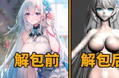 暴力拆解游戏数据，揭秘美少女游戏只有开发者才知道的秘密