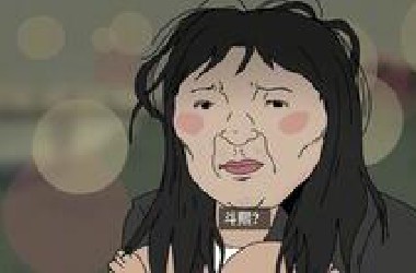 女装大佬的内心（丑不拉几、猎奇韩漫）
