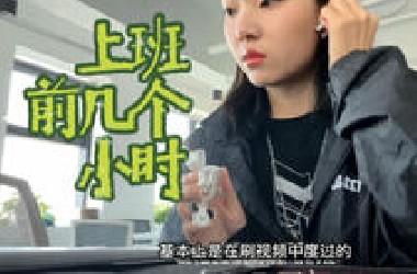 当了编导才知道，普通人做视频火不了的原因