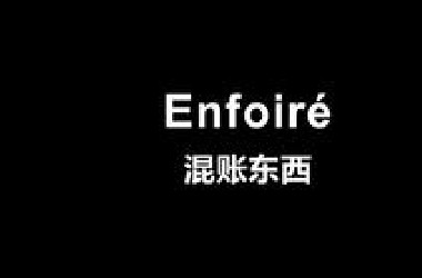 学法语先从骂人学起，教你优雅的用法语讲脏话