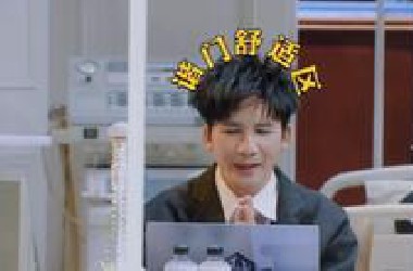 什么时候看到谐音梗能不笑啊~~