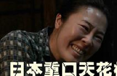 重口下饭天花板，离谱！人棍男和日本妻子扭曲的日常生活