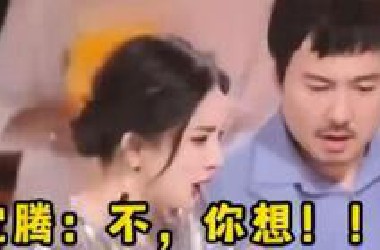 卧槽，笑不活了，沈腾又来贡献名场面了～