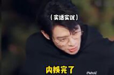 魏大勋那些搞笑名场面，就连魏爸都这么有梗
