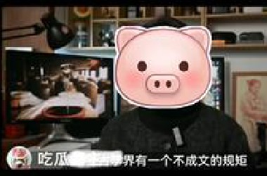 扯淡盟主，侮辱考古