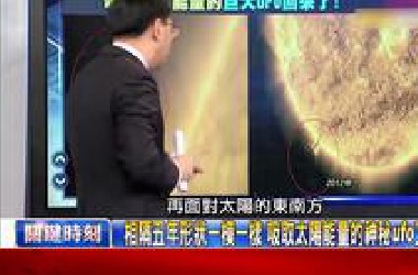 2.【关键时刻】神秘太阳UFO舰队又来了？ 奇怪圆点吸取太阳能量！