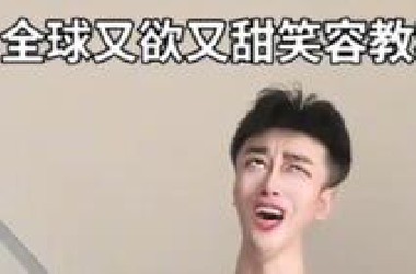 戒了三个月，但听到这个赢当的笑声又起飞了