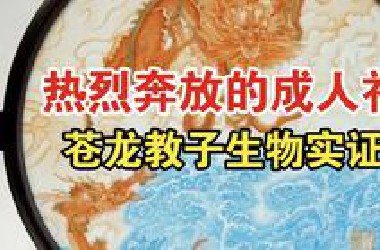 武汉东湖“磨山诡道”26周年：湖北神秘寻龙人“亮剑”