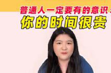 拖延P人的无痛时间管理法则：只要你不混乱 时间永远够用