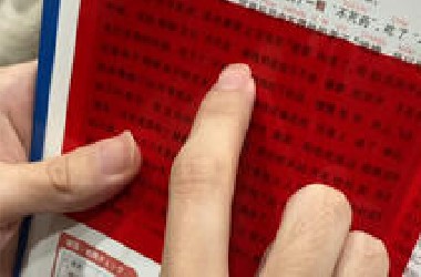 日 本 人 撕 心 裂 肺 读 中 文