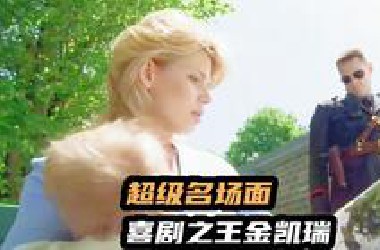 老婆扔下孩子跟别人跑了，小伙黑化找了个更好的，欧美爆笑喜剧片