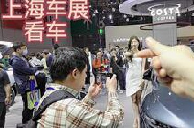 童锦程 2023年4月20日中午11点 上海车展看车模