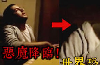 【玩碟仙的后果 】镜头下，7个会让你浑身战栗的超诡异短片！ |猎奇、探灵、怪现象、灵异