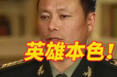 英雄本色！32年前身中14刀勇斗歹徒，徐洪刚又一次挺身而出