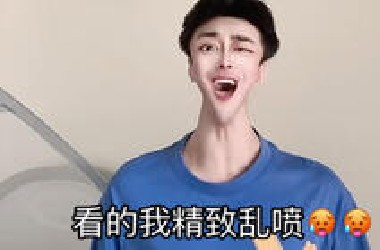 戒了三个月 栽在这里了