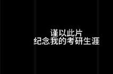 谨以此片献给我精神内耗的一年｜痛苦而热烈