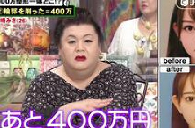 被前男友吐口水骂丑八怪后花1000万日元整容的日本小姐姐，结果……