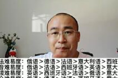 小语种好就业吗？如果你打算报考小语种，请听完本课