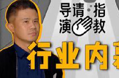 连合作演员都踩他！毕志飞的经历揭示了演艺圈的残酷真相
