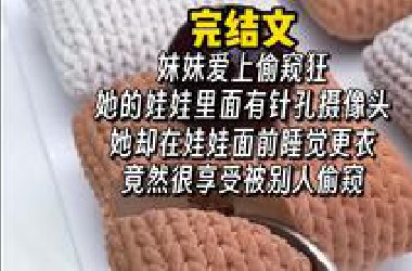 【完结文】猎奇 胎里素 炸裂 奇葩，一口气看完爽。