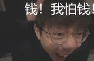 上帝说，怕什么就来什么