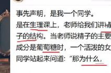 逆天...女同学一定是深入思考了.....