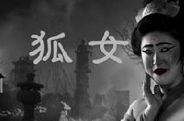 《狐女》AI影像大赛-奇幻赛道