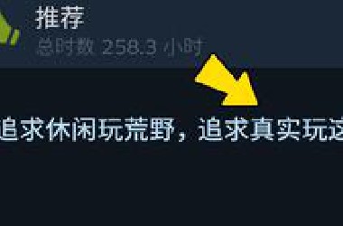 比荒野还真实的打猎游戏，一头猪追了一个小时？