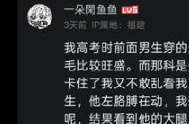 说说你高考时发生什么逆天的事？