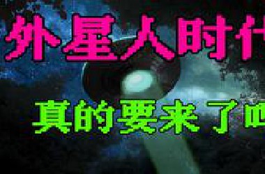 【邓肯】贵州空中怪车事件，中国唯一地外文明接触事件！