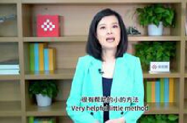 主持人大赛冠军邹韵教你如何学英语
