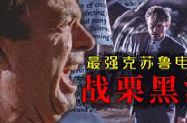 当书页吞噬现实，疯狂是唯一的救赎！差点万字沉浸式解读克式恐怖片《战栗黑洞》［墨菲］