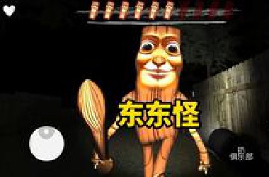 国外的山海经通通通木棍人~tungtung~