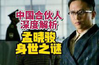 国产最强青春片！提前10年打碎美国梦滤镜的神作——中国合伙人深度解析