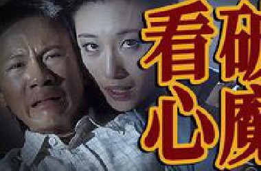 最后五分钟成就烧脑经典！魔眼神探，一眼看穿人心！高分悬疑佳作《神探》解析！