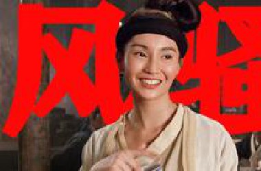 【东倾】《新龙门客栈》解说上：这是什么狗屁世道？连贼都要防贼！