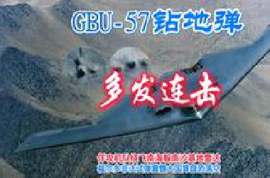 *-2A双机队秀花活，G*U-57穿深不够多发来凑库存耗费过半，午夜重锤行动成效有限。