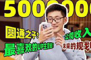 首次回应！网传“圆通之子”是真的吗？500w粉能女装吗？