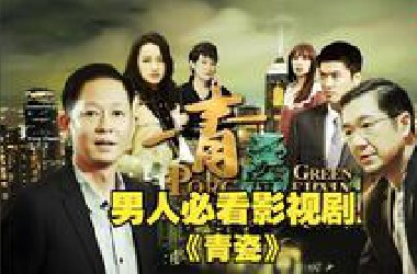 万字精讲《青瓷》，都说人情世故是糟粕，却是步入社会的第一课！