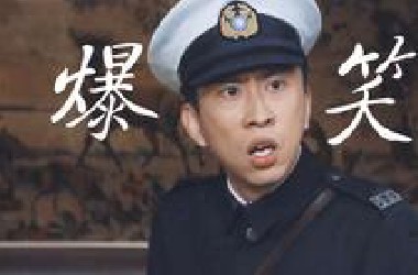 央视出品，爆笑抗日！一口气看完《狗剩快跑》全集