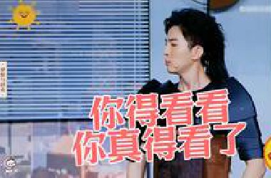 李总演太监秒变马？爆笑互演笑到抽